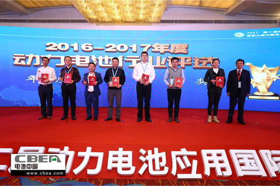 2016-2017年度動力電池行業(yè)評選”結(jié)果揭曉：鋰電行業(yè)誰領(lǐng)風(fēng)騷