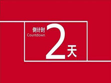 投票倒計時2天！人氣火爆致平臺“掛掉” 還不快來投上一票