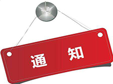 重磅發(fā)布！“鋰想”第三屆動(dòng)力電池應(yīng)用國(guó)際峰會(huì)(CBIS2018)詳細(xì)議程速覽