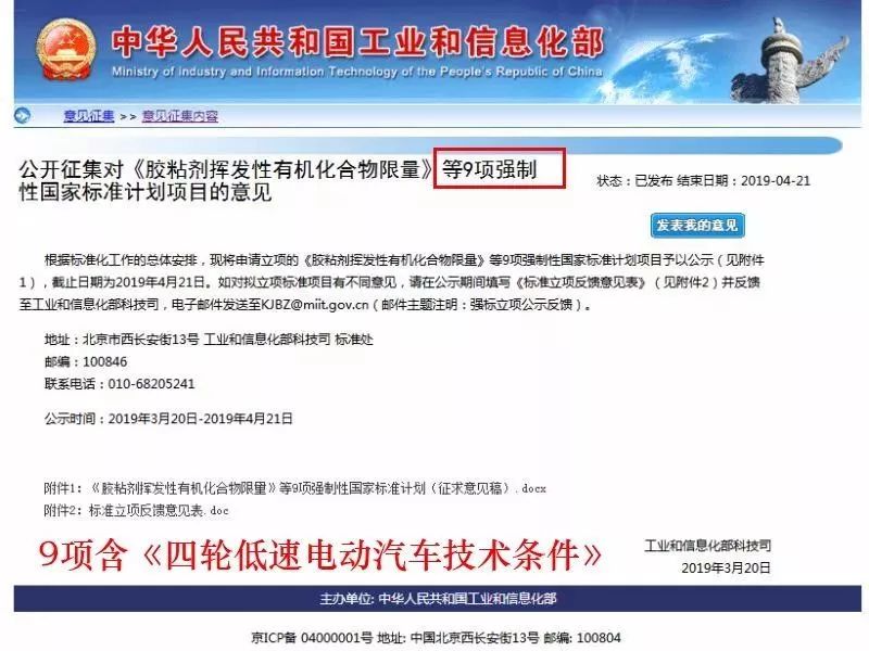 定了！低速車國標“推薦”變“強制”，2021年出臺！行業將迎大爆發