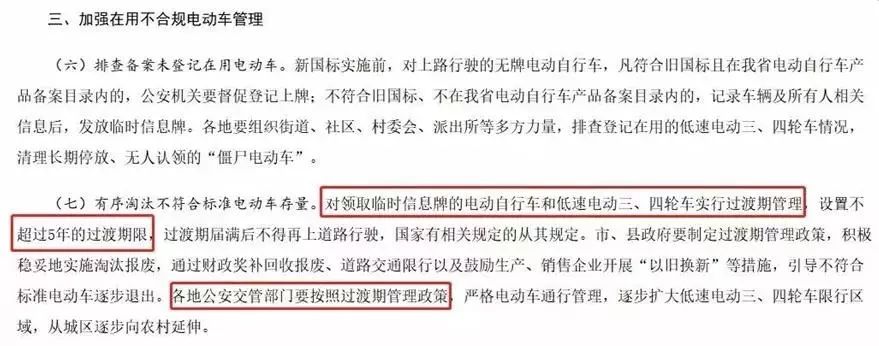定了！低速車國標“推薦”變“強制”，2021年出臺！行業將迎大爆發