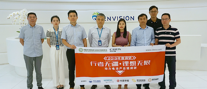 調(diào)研組走進遠景AESC (Envision AESC)