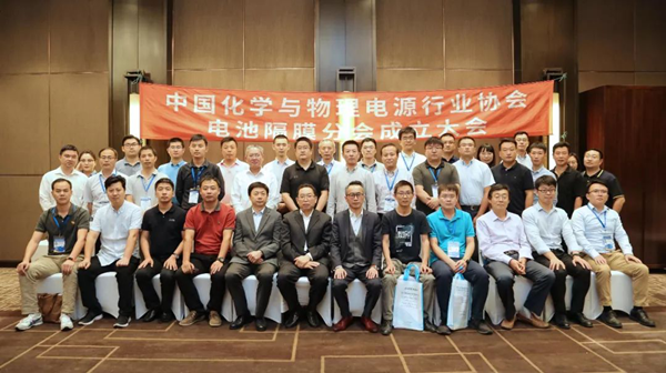中國(guó)化學(xué)與物理電源行業(yè)協(xié)會(huì)電池隔膜分會(huì)成立大會(huì)會(huì)議紀(jì)要