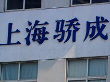 鋰電池超聲波焊接質量檢測哪家強？上海驕成獲寧德時代大訂單