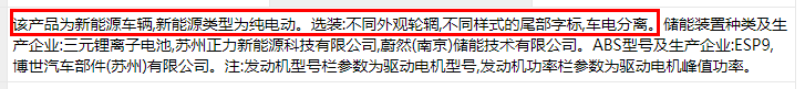 Li+研究│第333批公告：換電車(chē)型首次申報(bào)、Model 3改配LFP電池，比亞迪秦/宋PLus配刀片電池