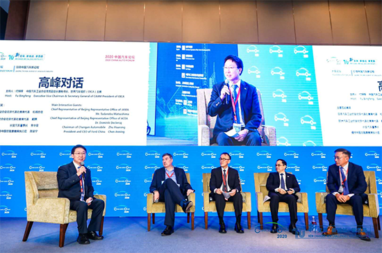 2020中國汽車論壇圓滿落幕，參會嘉賓突破2000人次!