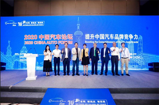 2020中國汽車論壇圓滿落幕，參會嘉賓突破2000人次!