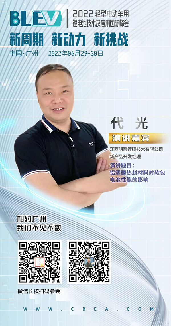 軟包電池未來(lái)滲透率有望提升，明冠新材鋁塑膜乘勢(shì)而上