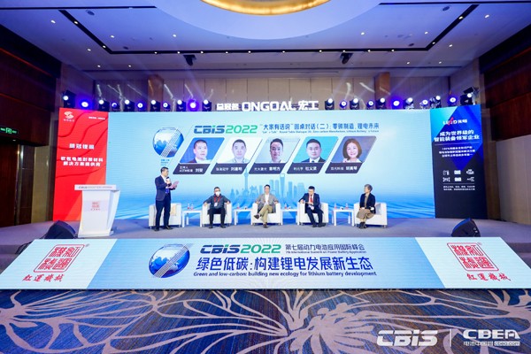 “大家有話說”圓桌對話（二）：零碳制造，鋰電未來