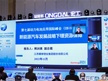 贛鋒鋰業熊訓滿：建議多元化資源投資，避免惡性搶礦