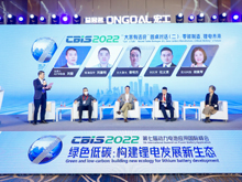 “大家有話說”圓桌對話（二）：零碳制造，鋰電未來