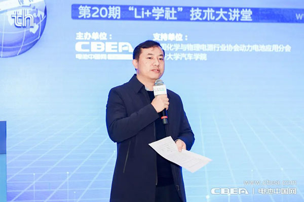 大圓柱電池“爆發前夜”！第20期Li+學社技術大講堂在滬舉辦
