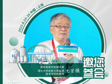 積極探索國際氫能貿易 國內氫企“出?！碧崴?></a>
			 						</div>
			 						<div   id=