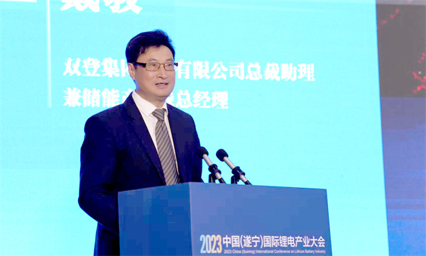 雙登集團股份有限公司總裁助理兼儲能產品線總經(jīng)理戴駿：高原長時新能源專用儲能系統(tǒng)