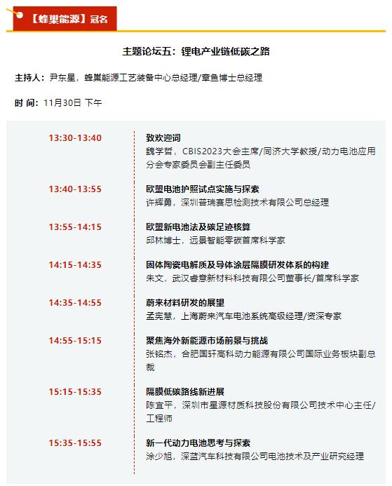 又一電池廠起火，電池安全何解？
