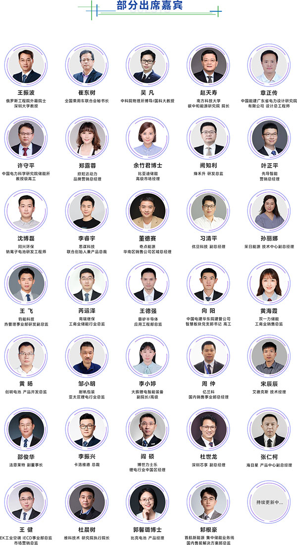 開放報名倒計時！3月19-20日OFweek 2024新能源產業協同發展大會即將召開