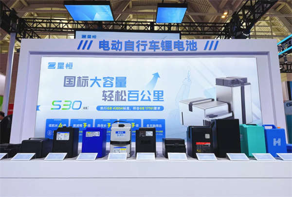 奏響新國(guó)標(biāo)時(shí)代鋰電沖鋒號(hào)，星恒攜多場(chǎng)景新品亮劍天津展