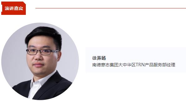 【CIBF同期論壇演講】TüV 南德徐霽旸：eVTOL電池的國際符合性挑戰 |CIBF2025深圳交流會