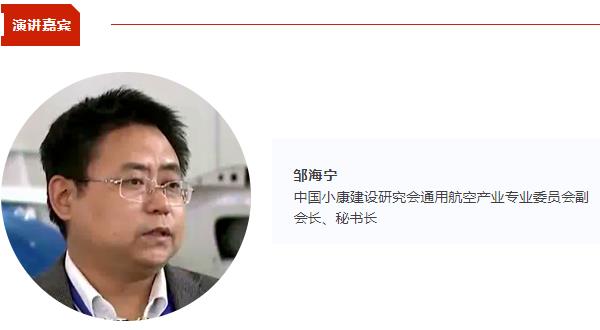 【CIBF同期論壇演講】鄒海寧：電動(dòng)航空動(dòng)力電池技術(shù)的進(jìn)步、挑戰(zhàn)與希望 | CIBF2025深圳交流會(huì)