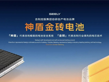 全力備戰新能源淘汰賽，吉利完成電池業務整合