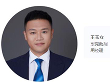 【CIBF同期論壇演講】畢克化學電子化學品市場及應用經理王玉立：畢克特種添加劑助力鋰電池制造 | CIBF2025深圳交流會